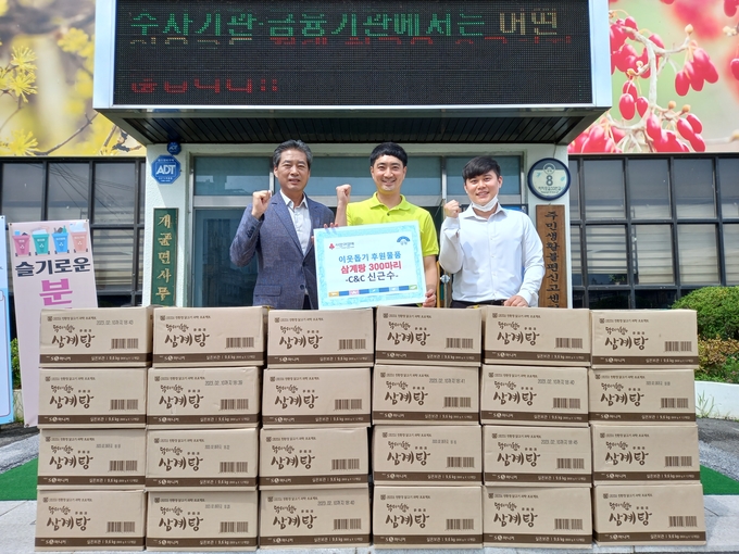 양평군 개군면에 소재를 둔 C&C(대표 신근수)에서 지난 11일 삼계탕 파우치 300마리를 면사무소에 기탁했다.(사진=양평군 개군면 행정복지센터 제공)<br>
