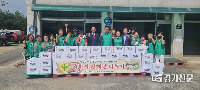 포천시새마을부녀회는 새마을회관 앞마당에서 '사랑의 삼계탕 나누기'를 실시했다. (사진=문석완 기자)