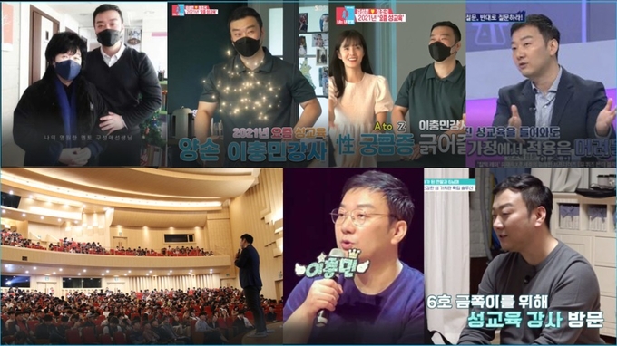 ‘성교육 어떻게 할까’ 저자 이충민 (사)푸른아우성 교육팀장
