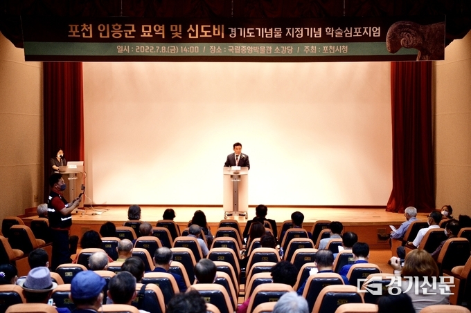 백영현 포천시장이 심포지움에서 인사말을 하고 있다. (사진=포천시 제공)