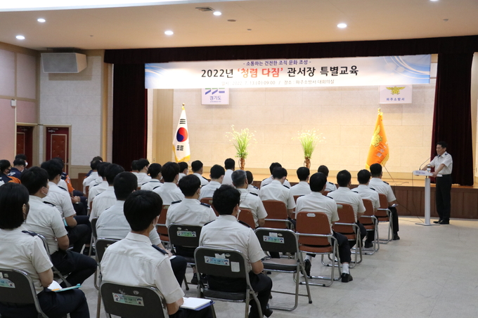 파주소방서 청렴교육 모습 (사진=파주소방서 제공)