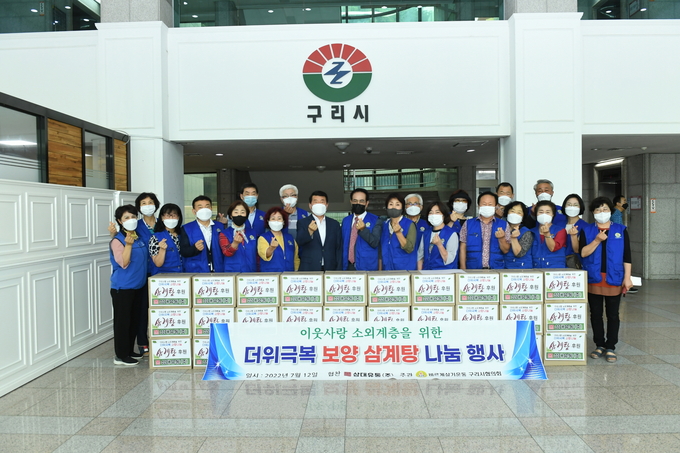 바르게살기운동 구리시협의회가 상대유통(주)의 협찬으로 ‘초복 맞이 삼계탕 600마리 나눔 행사’를 진행했다.(사진=구리시 제공)