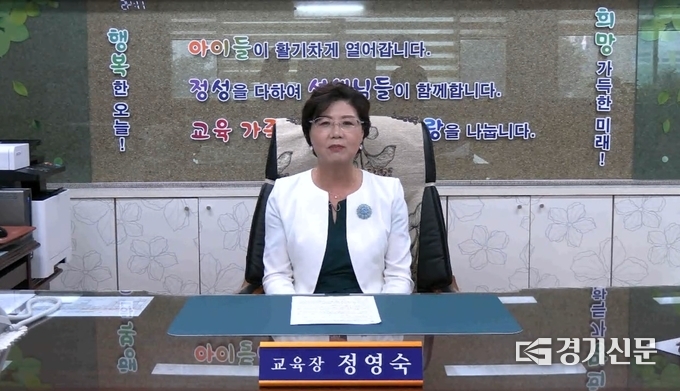 온라인 진로 박람회에서 정영숙 교육장이 개회사를 하고 있다. (사진=온라인 진로 박람회 캡쳐)