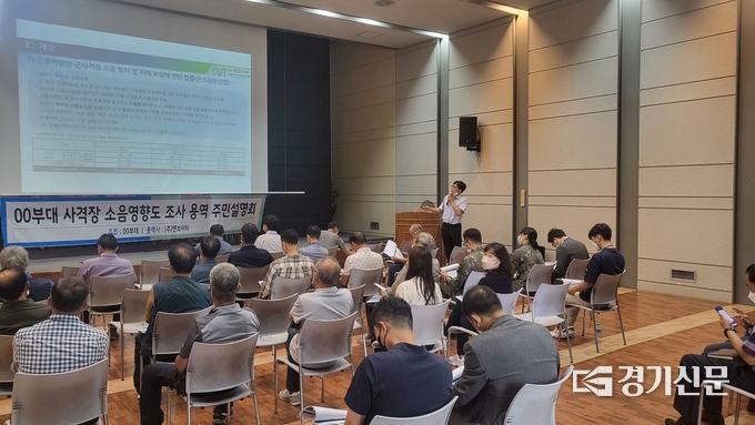 영중면 주민자치센터 다목적실에서 군소음보상을 위한 주민설명회가 열리고 있다. (사진=포천시 제공)