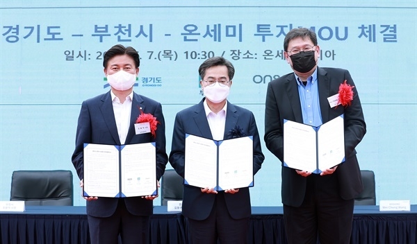 김동연 경기도지사 지난 7일 부천시 온세미코리아에서 열린 경기도-부천시-온세미 투자협약식에서 왕 웨이청 온세미 COO, 조용익 부천시장과 함께 협약서에 서명한 후 기념촬영을 하고 있다. (사진=경기도 제공)