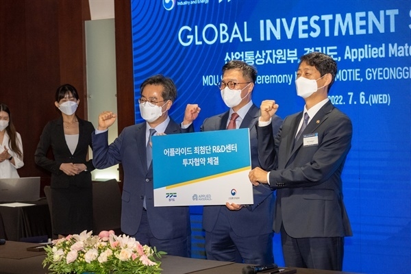 김동연 경기도지사는 지난 6일 오후 서울 중구 신라호텔 3층 마로니에 룸에서 마크 리 어플라이드 머티어리얼즈 코리아 대표, 안덕근 산업통상자원부 통상교섭본부장과 경기도-산업부-어플라이드 머티어리얼즈 투자협약을 체결하고 기념촬영을 하고 있다. (사진=경기도 제공)