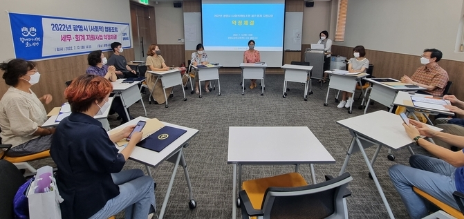 광명시는 지난 12일 사회적협동조합 9개소와 세무‧회계 지원 사업 약정을 체결하고 간담회를 가졌다.(사진=시흥시 제공)