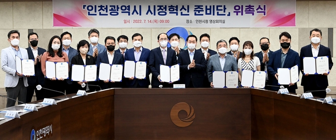 14일 오전 유정복 인천시장과 시정혁신 준비단이 시청 영상회의실에서 열린 '인천광역시 시정혁신 준비단 위촉식'에서 기념촬영을 하고 있다. ( 사진 = 인천시 제공 )