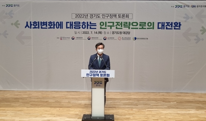 김동연 경기도지사가 14일 오전 경기도청 대강당에서 열린 '2022 경기도 인구정책 토론회'에서 발언을 하고 있다. (사진=김혜진 기자)