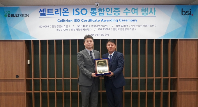 지난 13일 셀트리온 인천 송도 본사에서 신민철 관리부문장(오른쪽)과 임성환 BSI코리아 대표이사가 ISO 통합인증 수여 행사 후 기념촬영을 하고 있다.. ( 사진 = 셀트리온 제공 )
