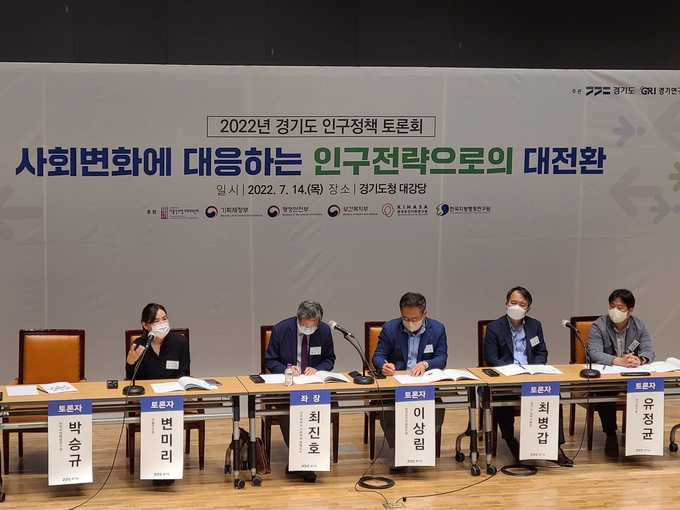 14일 경기도청에서 2022년 경기도 인구정책 토론회가 개최됐다. (사진=김기웅 기자)