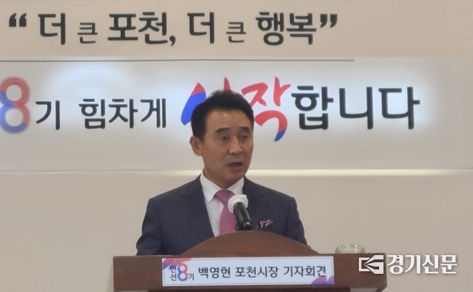 백영현 포천시장이 기자들의 질문에 답하고 있다. (사진=문석완 기자)