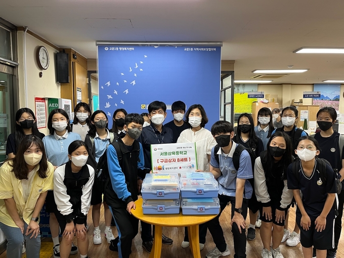 구리시에 위치한 서울삼육중학교 학생들이 관내 취약계층을 위해 구급함을 후원했다.(사진=구리시 제공)