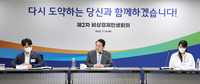 윤석열 대통령이 14일 오전 서울 중구 서민금융통합지원센터에서 열린 제2차 비상경제민생회의에서 발언을 하고 있다. (사진=대통령실통신사진기자단/연합뉴스)