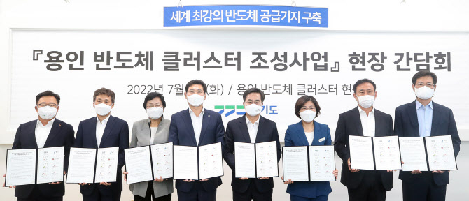 김동연 경기지사(오른쪽 네번째) 등 간담회에 참석한 관계자들이 공동합의문을 들고 기념촬영을 하고 있다. (사진=경기도 제공)