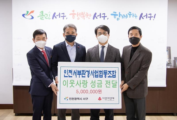 조합 지역사회 이웃사랑 성금 기탁.