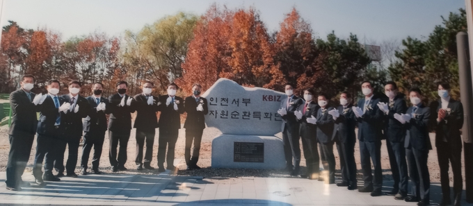 인천서부자원순환특화단지 준공식.