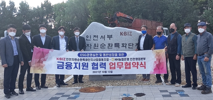 농협과 금융지원업무협약 체결.