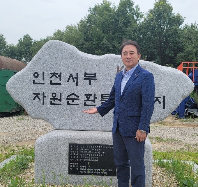 <strong>김장성 인천자원순환특화단지사업협동조합 이사장.</strong>
