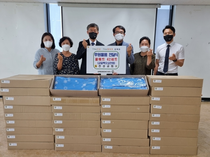 구리시 갈매동 천성교회가 폭염 취약 가구에 냉방용품을 전달했다.(사진=구리시 제공)