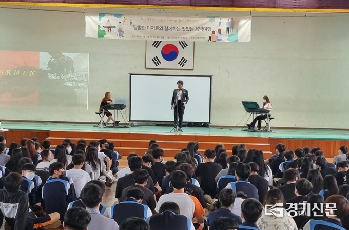 포천 동남고등학교 ‘찾아가는 포천 문화예술교실’행사에서 반월 오페라단의 공연이 열리고 있다. (사진=포천교육지원청 제공)