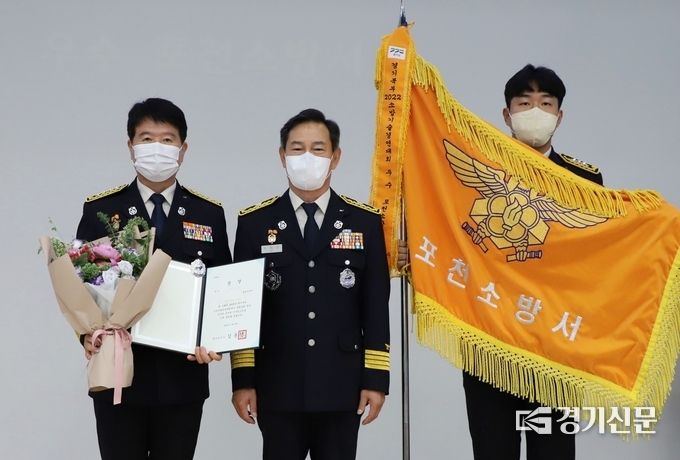 포천소방서(서장 조창근)는 2022년 경기북부 소방기술경연대회에서 우수상을 수상했다. (사진=포천소방서 제공)