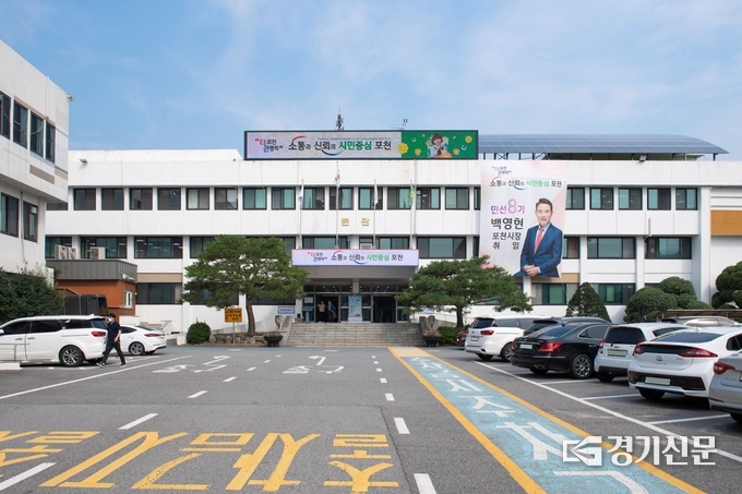 포천시청. (사진=포천시 제공)