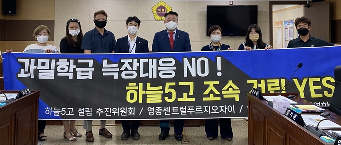 지난 15일 오후 인천시의회 교육위원회 위원장실에서 신충식 위원장(가운데)과 지역 학부모들이 하늘5고