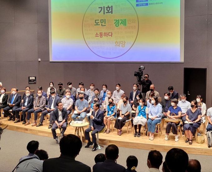 15일 오전 10시 반. 경기도청 대강당에서 김동연 경기도지사와 도민 간의 소통 행사인 ‘맞손 토크-기회수도 경기를 말하다!’가 진행했다. (사진=김혜진 기자)