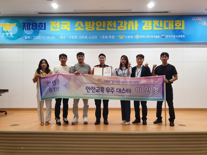 제8회 전국 소방안전 경진대회에서 포소방서 이민형 소방교가 최우수상을 수상했다. (사진=경기도소방재난본부 제공)