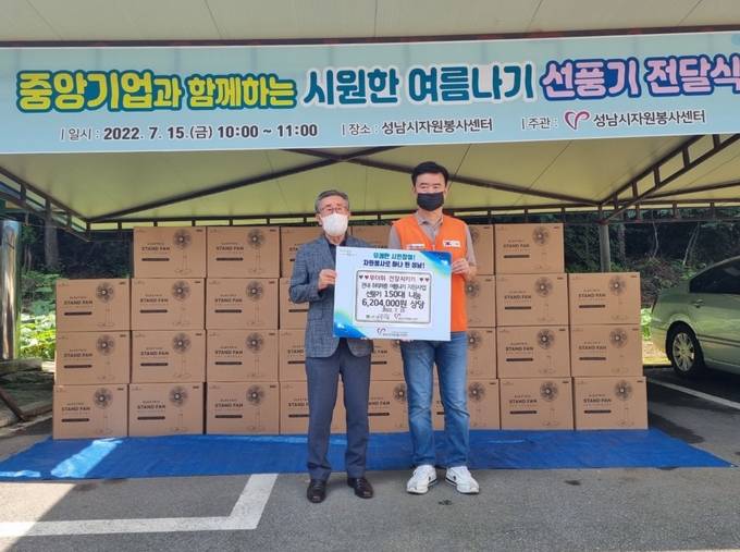 희망나눔 사업에 참여한 백봉현 대표(사진 왼쪽)가 전달식 후 이덕은 센터장과 기념촬영을 하고 있다. (사진=성남시자원봉사센터 제공)