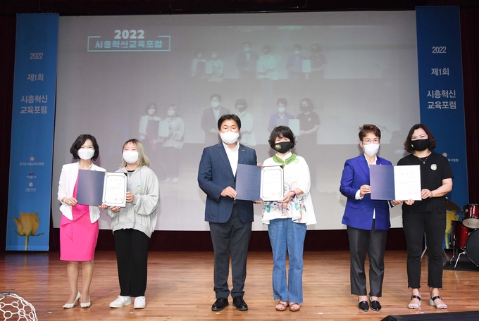 시흥시. 시흥교육지원청. 시흥시의회와 함께 지난 15일 "2022 제1회 시흥혁신교육포럼"을 개최했다.(사진=시흥시 제공)