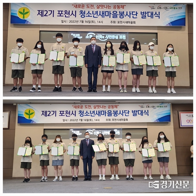 위촉장을 받은 봉사단원들이 위촉장을 들어보이고 있다. (사진=문석완 기자)