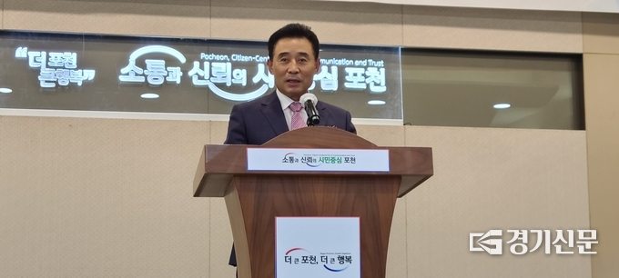 백영현 포천시장이 축사를 하고 있다. (사진=문석완 기자)