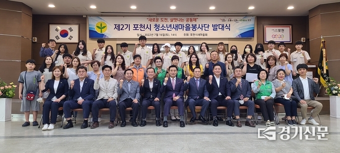 발대식 참석자들이 기념촬영하고 있다. (사진=문석완 기자)