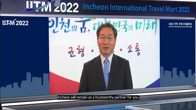유정복 인천시장이 온라인으로 개최한 '2022년 인천 국제 트래블마트' 생중계 현장에서 인사말을 하고 있다. ( 사진 = 인천시 제공 )