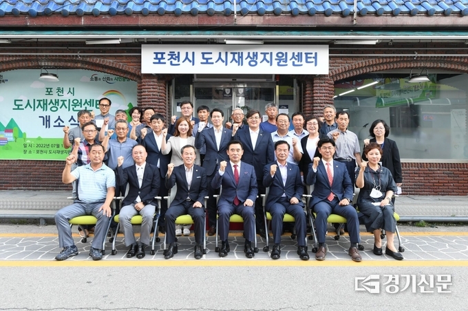 개소식 참석자들이 기념촬영하고 있다. (사진=포천시 제공)