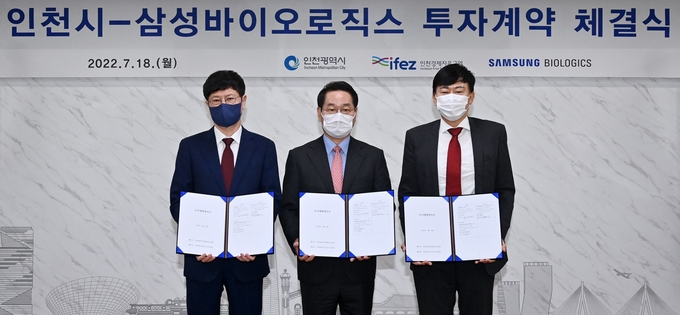 18일 오전 인천시청 대접견실에서 열린 '인천시-삼성바이오로직스 투자계약 체결식'에서 기념촬영을 하고 있다. 왼쪽부터 성용원 인천경제자유구역청 차장, 유정복 인천시장, 존림 삼성바이오로직스 대표이사. ( 사진 = 인천시 제공 )