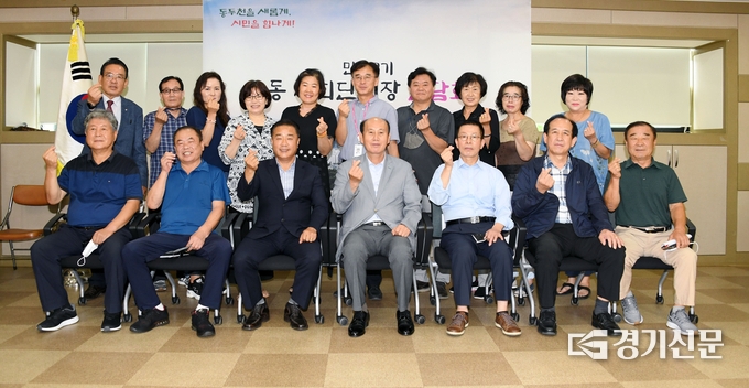 박형덕 동두천시장은 지난 15일 민선8기 보산동 사회단체장 간담회를 개최하였다. (사진=동두천시 제공)
