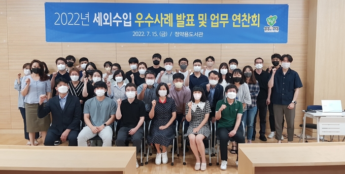 남양주시는 지난 15일 ‘2022년 세외수입 업무 연찬회’를 개최했다.(사진=남양주시 제공)