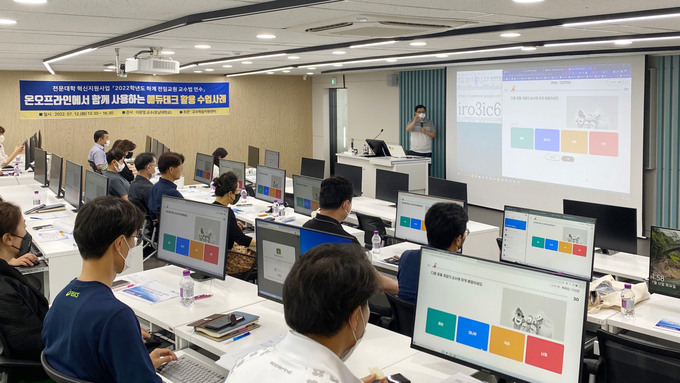 오산대학교, 2022학년도 하계 교수법 연수 실시 장면(사진=오산대학교 제공)