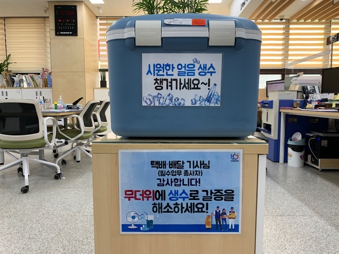안양 무더위 쉼터에 마련된 얼음생수.(사진=안양시 제공)