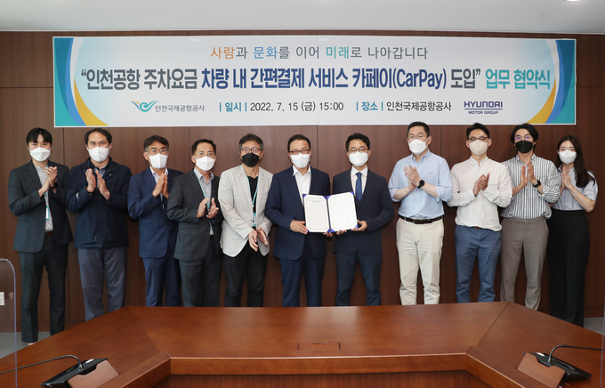 지난 15일 오후 인천국제공항공사 회의실에서 열린 ‘인천공항 주차요금 차량 내 간편결제 서비스 카페이(CarPay) 도입’ 업무 협약식에서 주견 공사 건설사업단장(사진 왼쪽에서 여섯 번 째), 권해영 현대자동차그룹 인포테인먼트개발실장(사진 왼쪽에서 일곱 번 째) 및 관계자들이 협약 체결 후 함께 기념촬영을 하고 있다. ( 사진 = 인천국제공항공사 제공 )