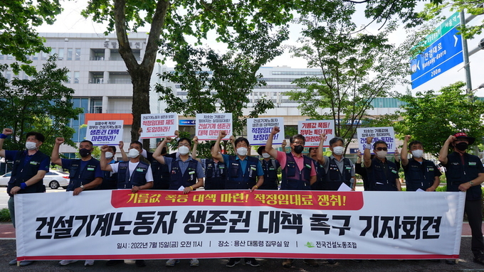건설기계노동자 생존권 대책 촉구 기자회견. (사진=전국건설노동조합 제공)