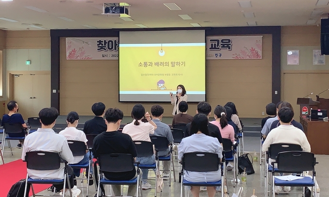 인천 중구청에서 신규공직자를 대상으로 국어문화학교 교육을 진행하고 있다. ( 사진 = 중구 제공 )
