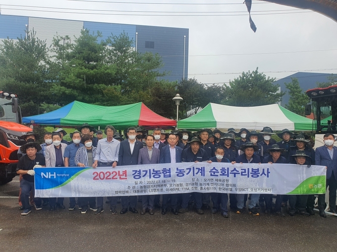 경기농협 '농기계 순회수리 봉사'. (사진=경기농협 제공)