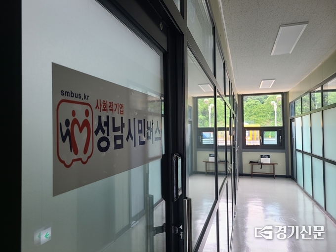 파산 위기에 놓여있는 성남시민버스. (사진=임석규 기자)