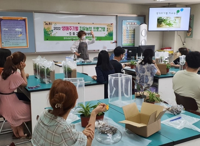 광주시 사회복지시설 종사자들이 ‘생애주기별 치유농업 프로그램에 참여하고 있다.(사진=광주시 제공)
