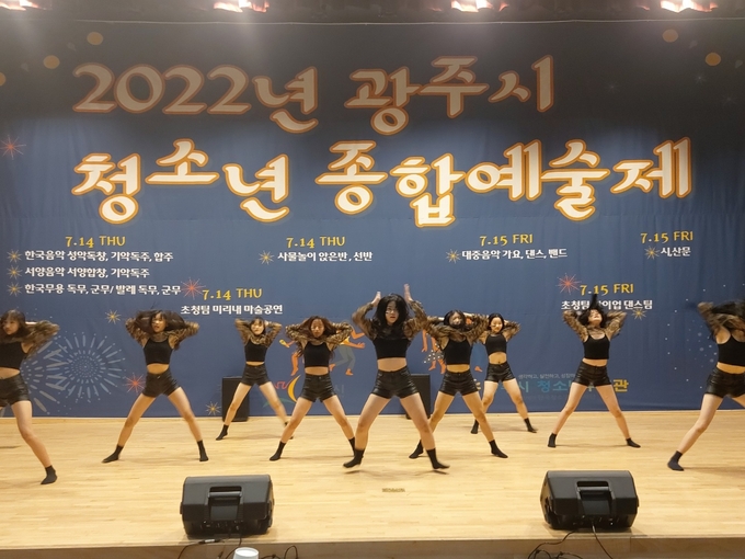 광주시가 청소년들을 대상으로 청소년종합예술제를 진행하고 있다.(사진=광주시 제공)
