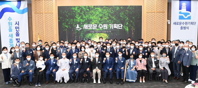 지난 14일 수원시민과 전문가들로 구성된 새로운 수원 기획단이 출범식 후 기념사진을 찍고 있다. (사진=수원시 제공)